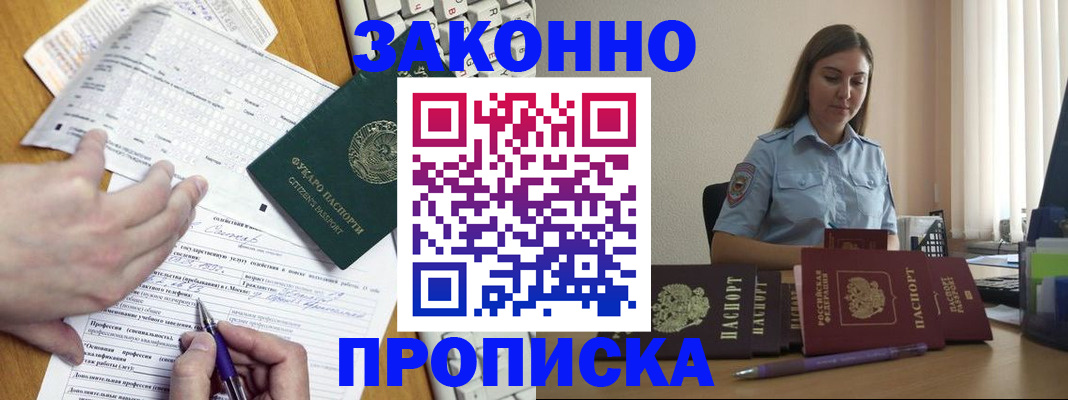 временная регистрация надежно в Каспийске