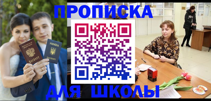 временная регистрация недорого в Каспийске