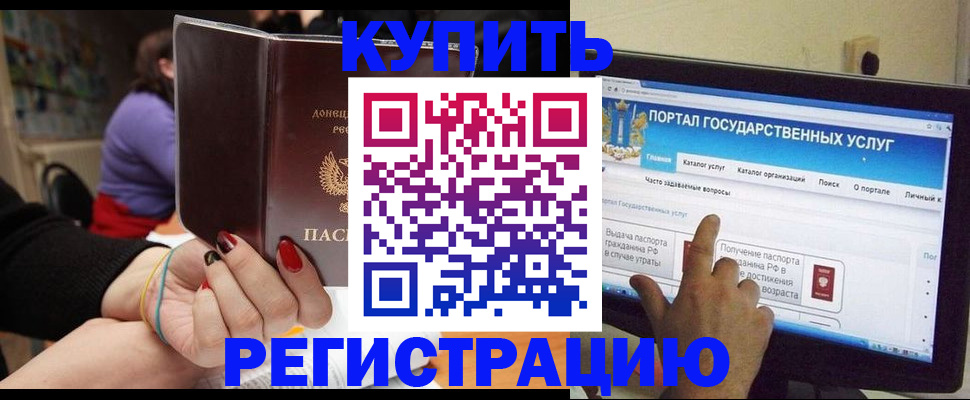 регистрация в Каспийске