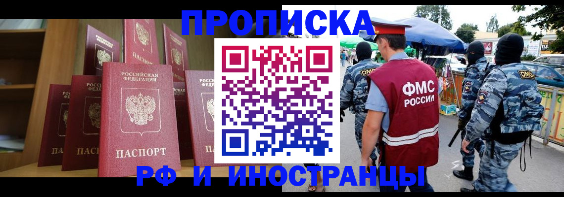 временная регистрация законно в Каспийске