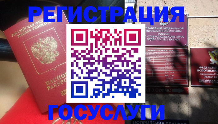 где прописаться в Каспийске