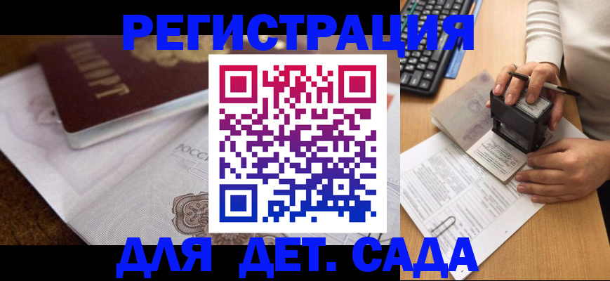 прописка 2025 в Каспийске