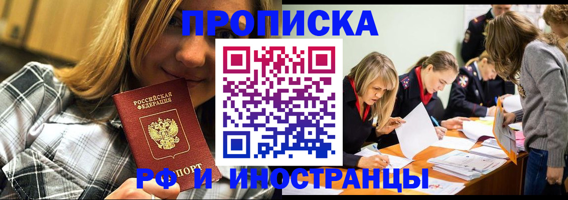 прописка ребенка в Каспийске
