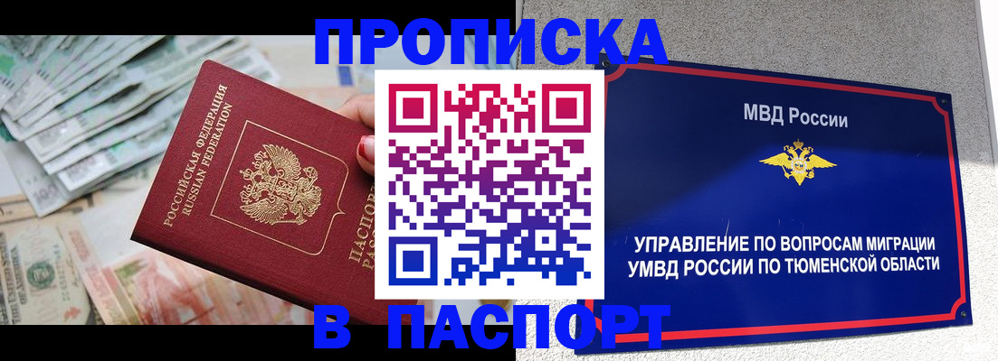 где прописаться в Каспийске