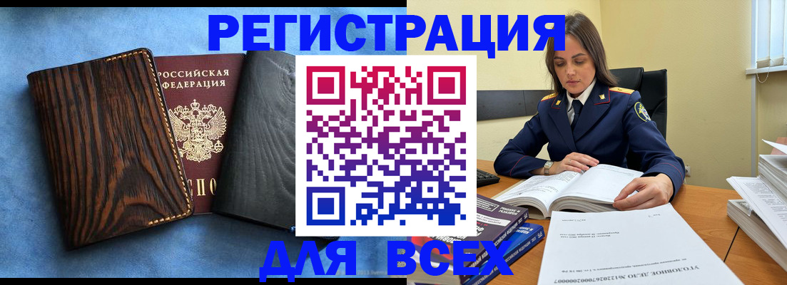 временная регистрация купить в Каспийске